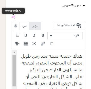استخدام الذكاء الاصطناعي في أليمنتور لكتابة نص
