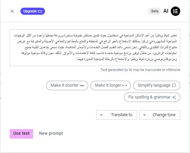 صقل و تحسين النص